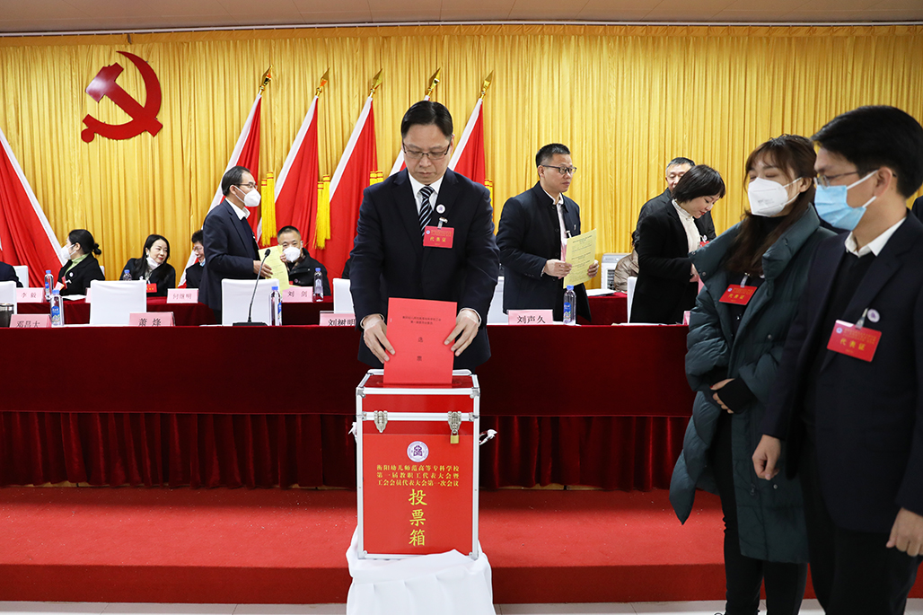 买球赛的app官网工会第一次会员代表大会胜利召开