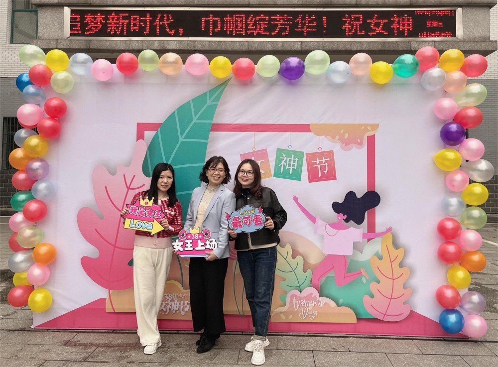 校工会开展“三八”国际妇女节庆祝活动 校工会开展“三八”国际妇女节庆祝活动