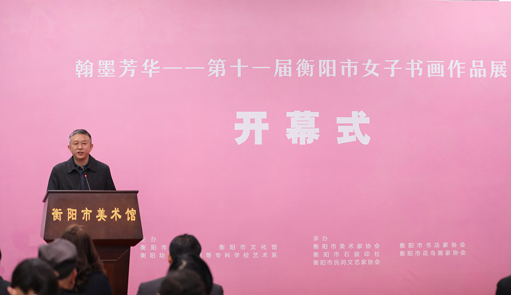 “翰墨芳华”女子书画展拉开帷幕 衡阳幼儿师专校地合作落地开花 “翰墨芳华”女子书画展拉开帷幕 衡阳幼儿师专校地合作落地开花