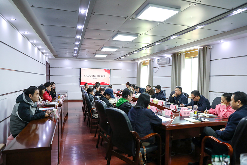 抓“三风”建设 促转型发展 抓“三风”建设 促转型发展