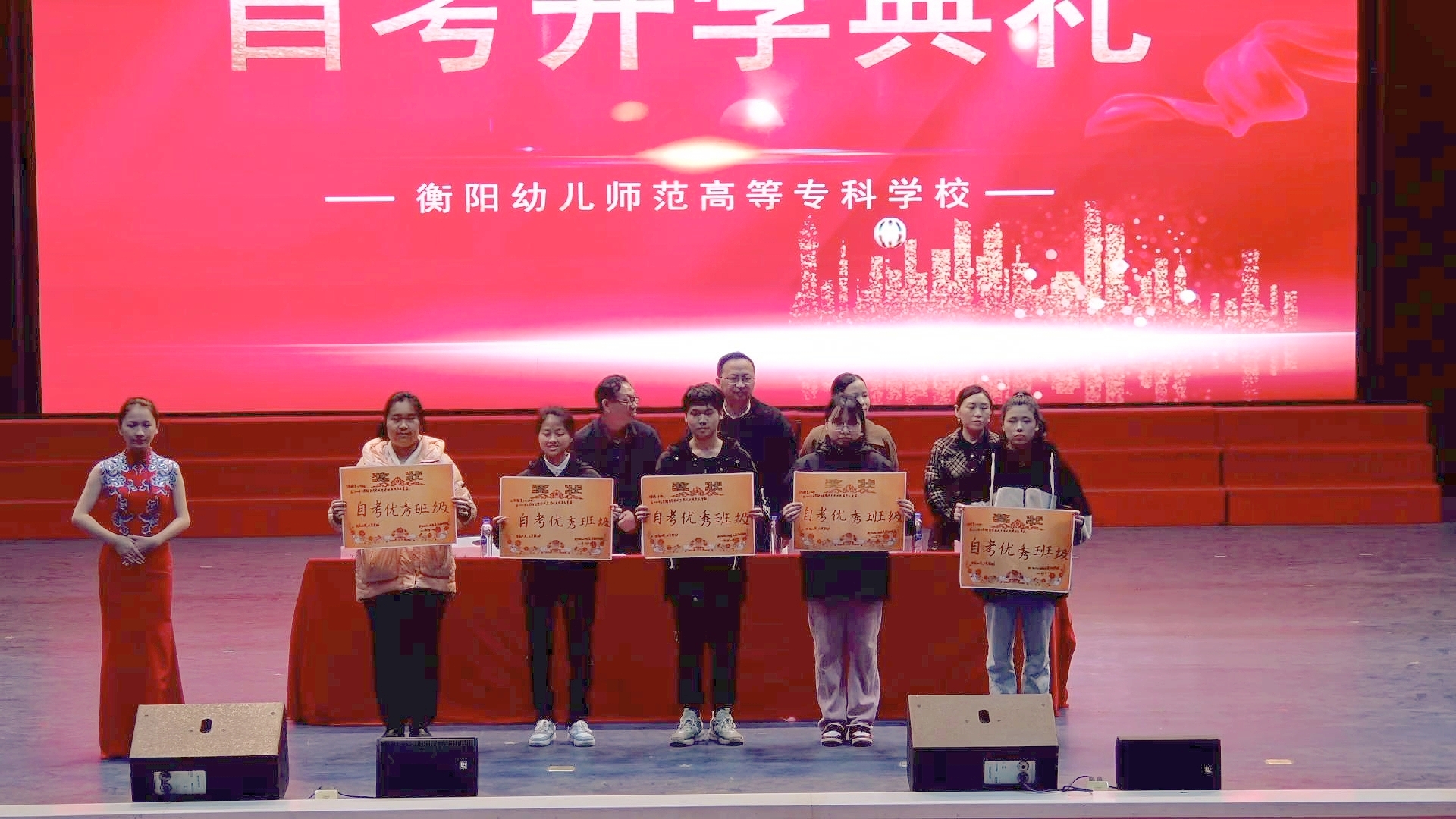 买球赛的app官网 召开高等学历继续教育2023年自学考试开学典礼暨表彰大会