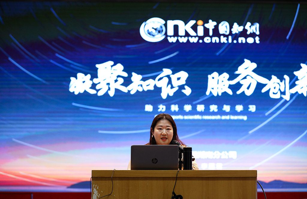 买球赛的app官网开展知网平台应用培训