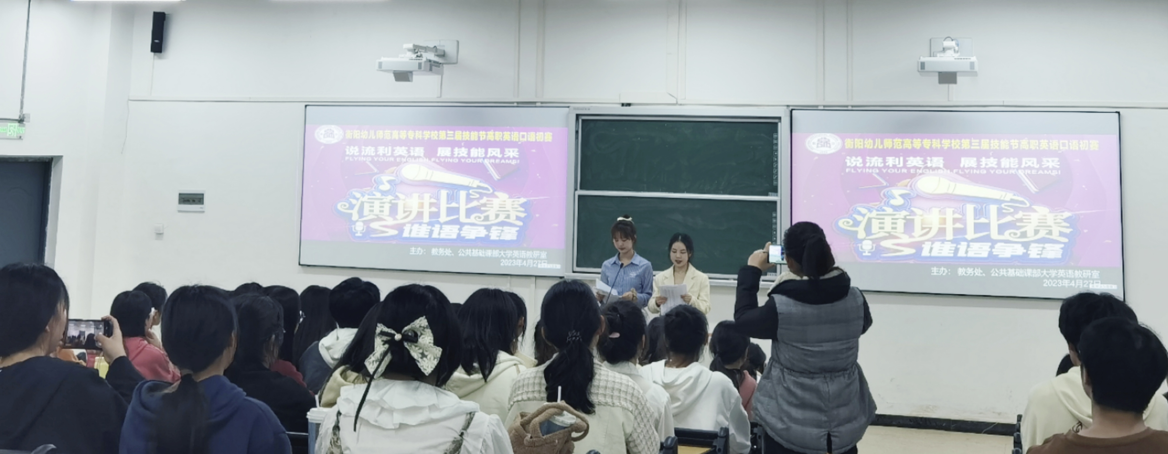 “说流利英语，展技能风采” ——衡阳幼儿师专第三届高职英语口语大赛拉开帷幕