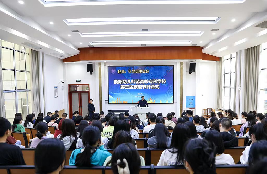 技能让生活更美好——买球赛的app官网 第三届技能节开幕