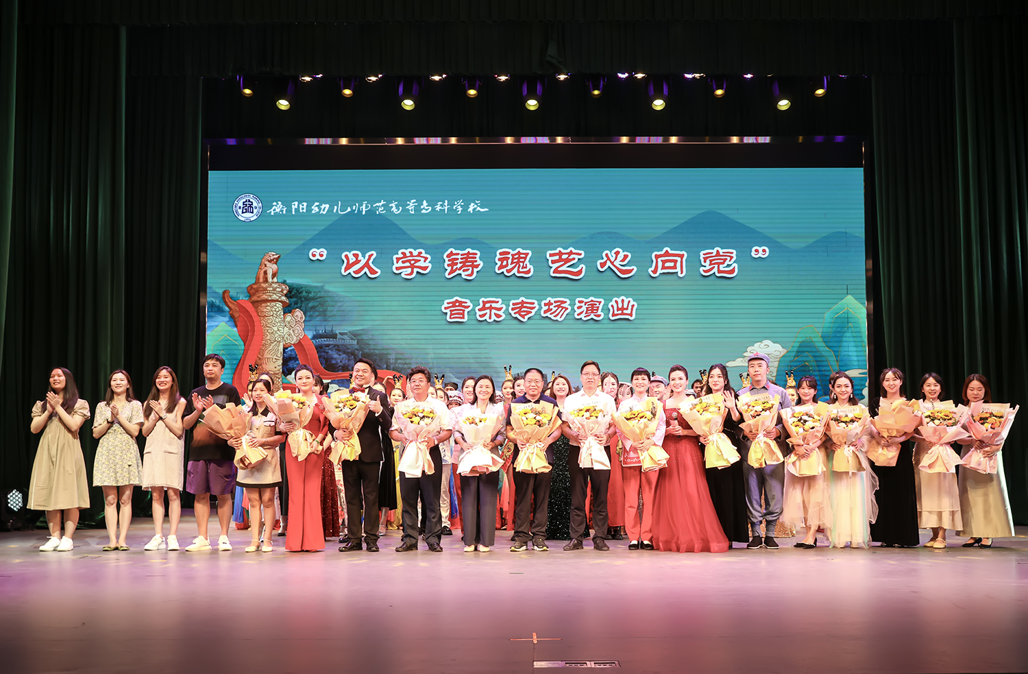 衡阳幼儿师专举行“以学铸魂 艺心向党”音乐专场演出 衡阳幼儿师专举行“以学铸魂 艺心向党”音乐专场演出