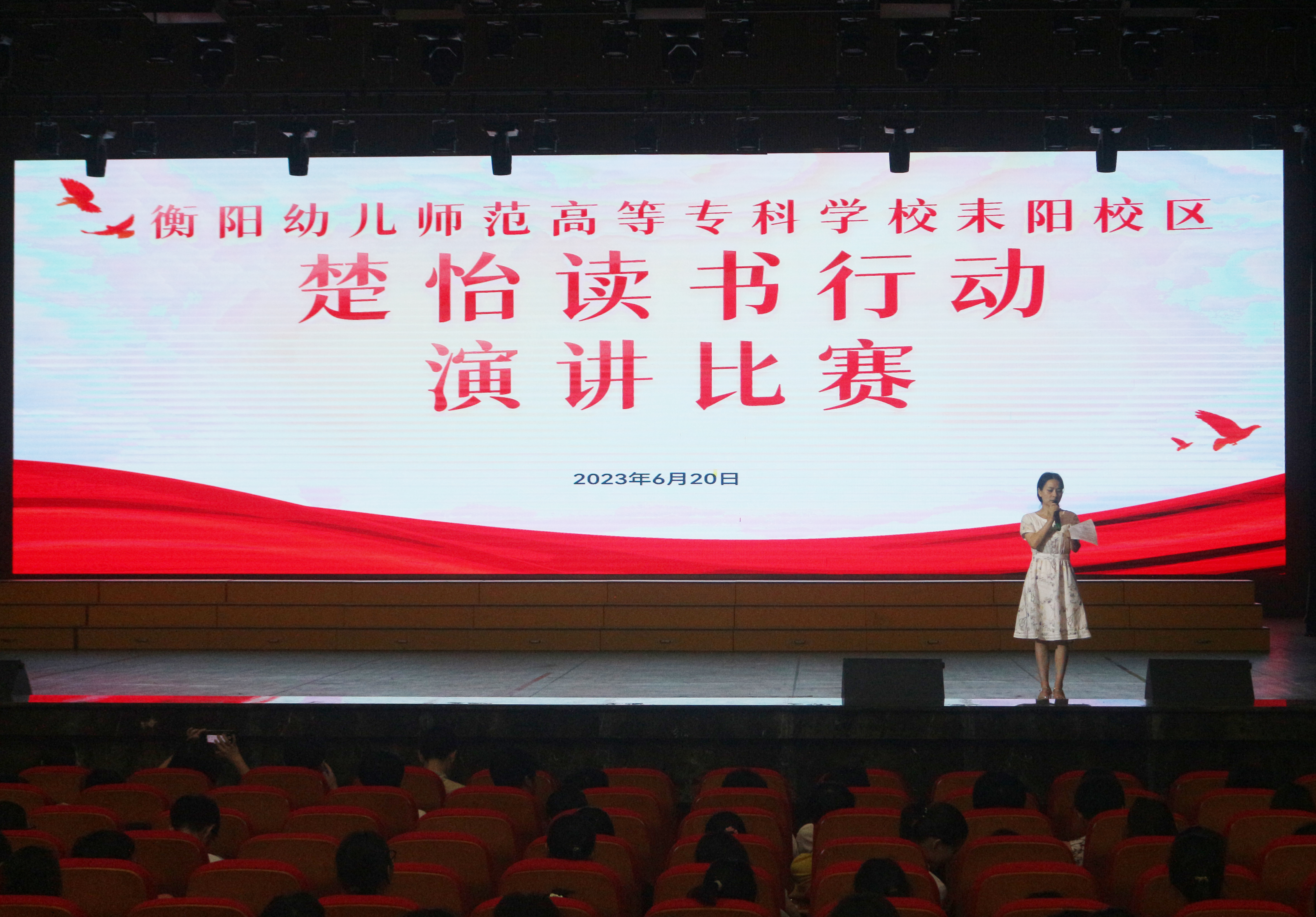 衡阳幼儿师专耒阳校区举办楚怡读书行动演讲比赛