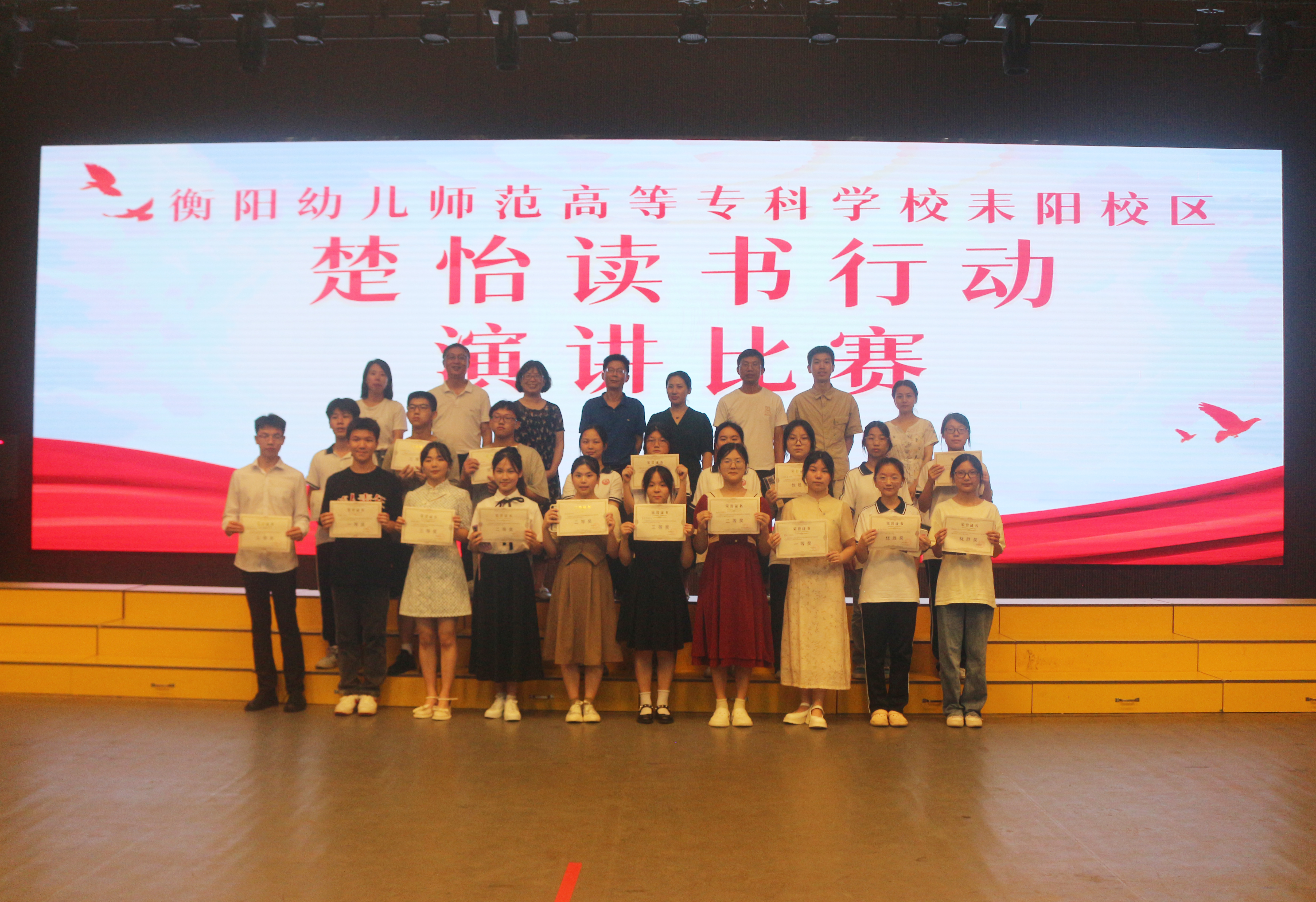 衡阳幼儿师专耒阳校区举办楚怡读书行动演讲比赛