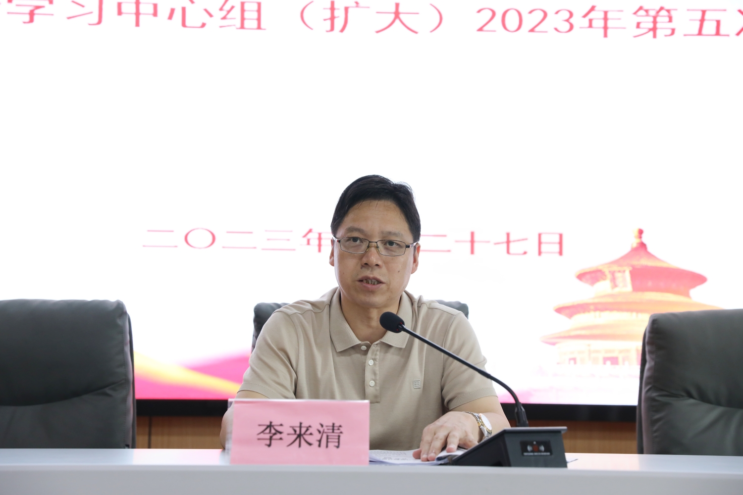 衡阳幼儿师专党委理论学习中心组(扩大) 举行2023年第五次集体学习 衡阳幼儿师专党委理论学习中心组(扩大) 举行2023年第五次集体学习