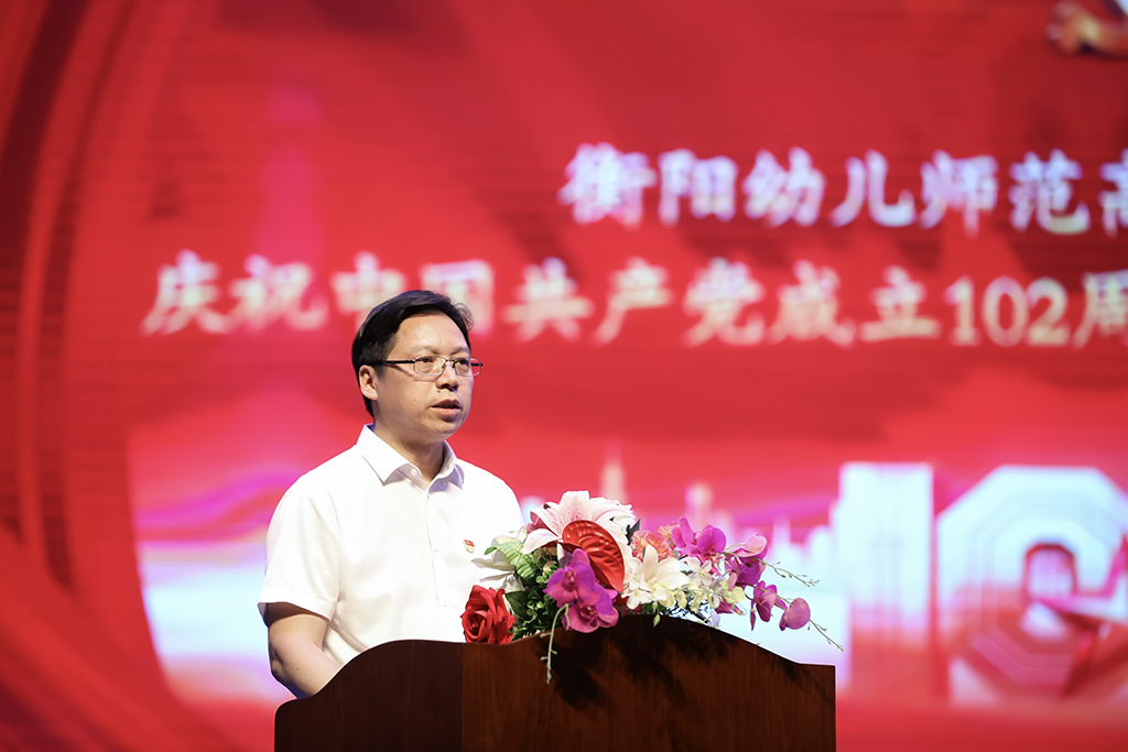 衡阳幼儿师专举行庆祝中国共产党成立102周年 教职工合唱比赛暨“七一”表彰大会 衡阳幼儿师专举行庆祝中国共产党成立102周年 教职工合唱比赛暨“七一”表彰大会